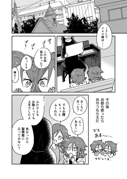 今週の漫画です。短めになってしまった…
キラキラって残酷だ 