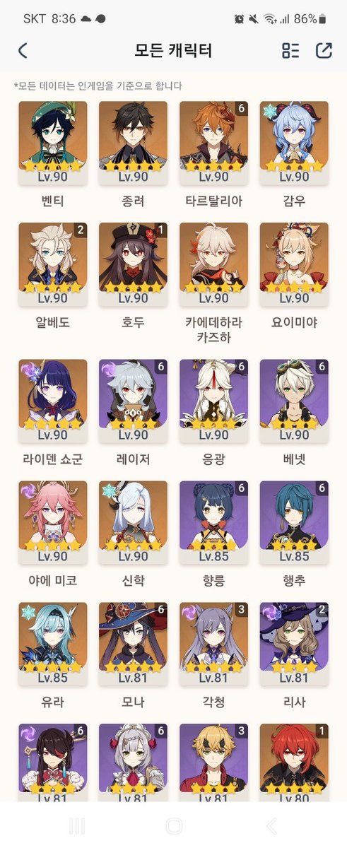 byeongdeunbeol's tweet photo. #원신
#원신계정
#원신판매
#원신구매
타탈 모나풀돌 천날5재 비뢰3재 극지 50ㅍ https://t.co/Tq0i9bdVXK