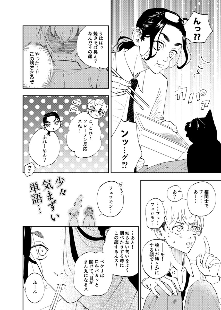 ばじふゆサンプル② 