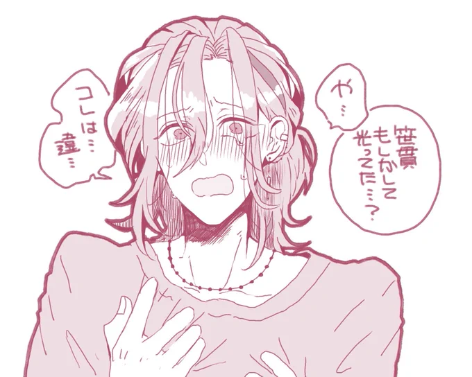 笹貫光ってた…? 