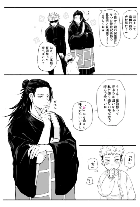 子供から見れば28歳はおじさんかな🤔

最強と🐯 