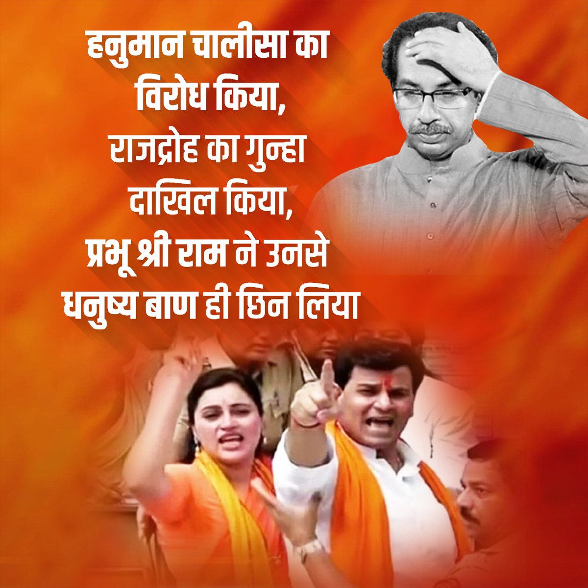 Navnit Ravi Rana (@navneetravirana) on Twitter photo 