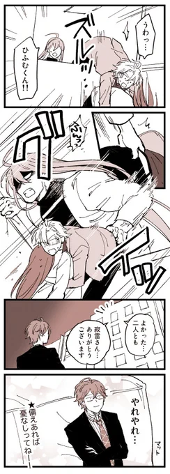 先生が💪の世界線🎤 