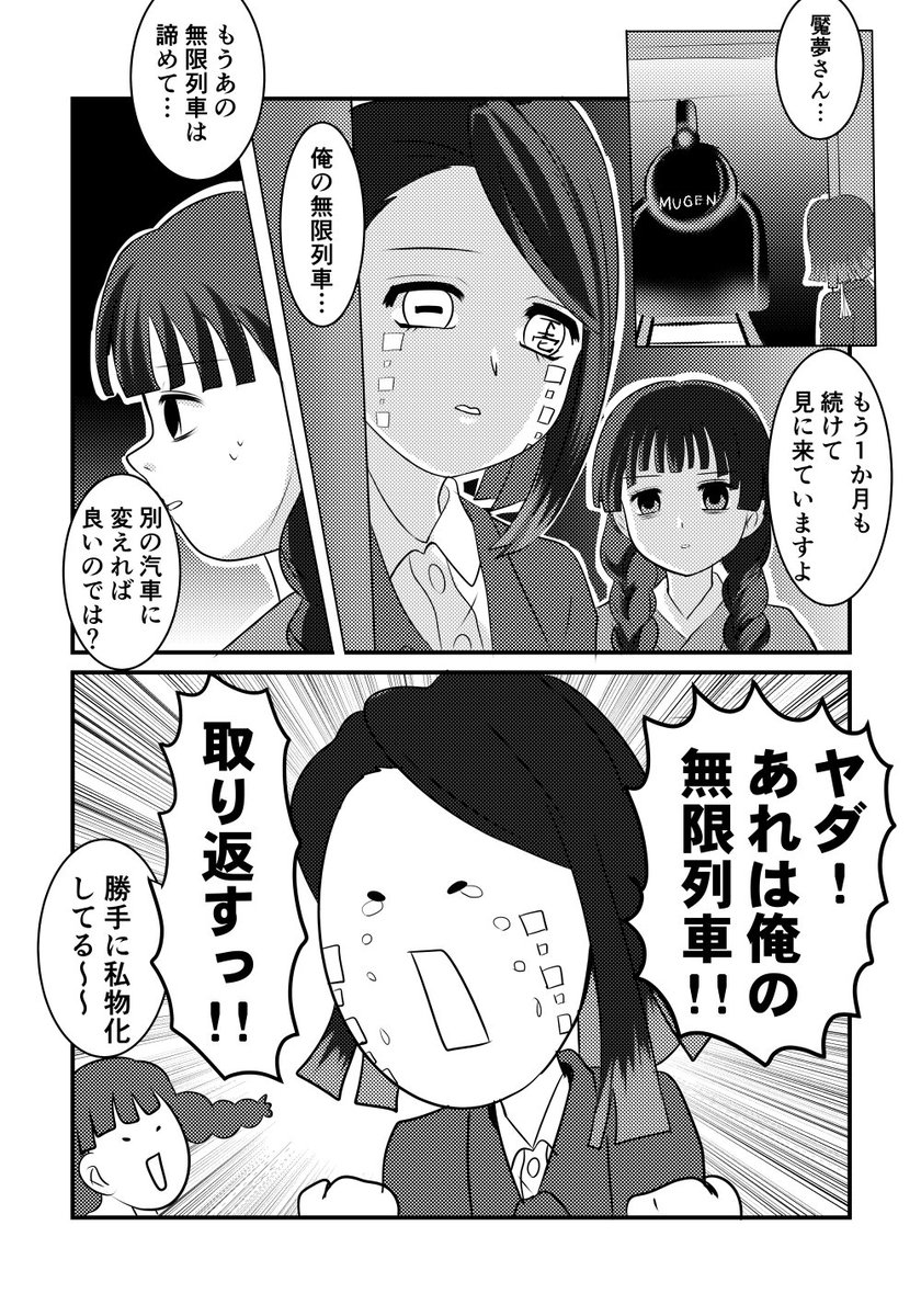 フォロワーさんのツイで本日がTV版無限列車編の放映から1周年と気付いたので放映当時アップしてたものを再放送失礼致します!!!!!
もう無限列車編は幕を閉じると思っていたからTV版を製作してくださったのは本当に嬉しかったです……