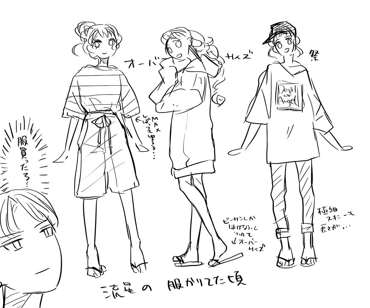 懐かしき連載開始前のメモ 