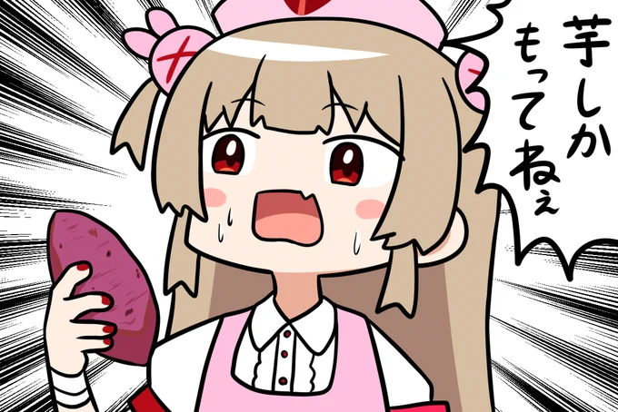  #名取さな生放送 