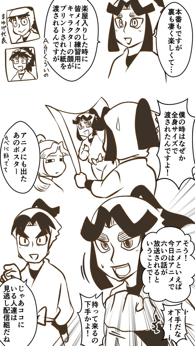 十二弾再演10/10夜カテコレポ的なもの。
これアニメ六い回も踏まえて見るとやばい情報じゃね?ってなった 