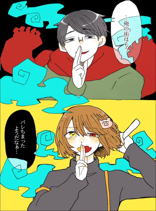 忍者👹最高だったFAです…メンバーRPでワイワイしてて元気になっちゃったやで…- ̗̀ ( ˶'ᵕ`˶)  ̖́- 🍃
(⚠変化捏造有) 