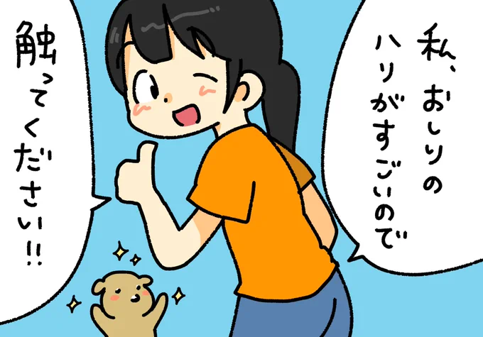 自慢のおしりを触らせてくるひなちゃん
#でんぱちゃん日記 
