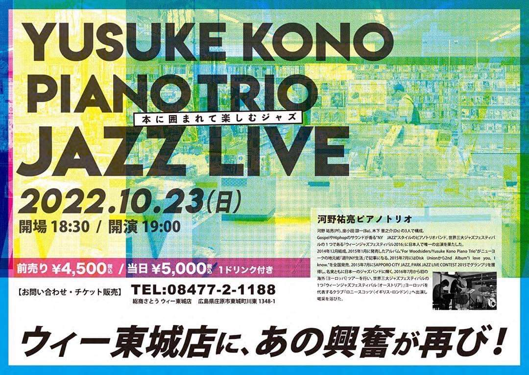 kinoP_Music's tweet photo. 3年ぶりの広島ライブもガンバります!!  #福山市  #東城町 https://t.co/LEBrrlUg91