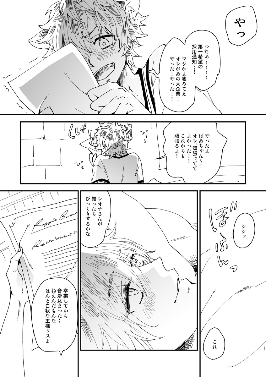 言葉が足りないレオラギの卒業(まだ付き合ってない) #漫画 #ツイ腐テ #レオラギ https://t.co/YNph0AYjva 