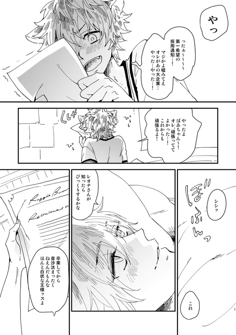 言葉が足りないレオラギの卒業(まだ付き合ってない) #漫画 #ツイ腐テ #レオラギ https://t.co/YNph0AYjva 