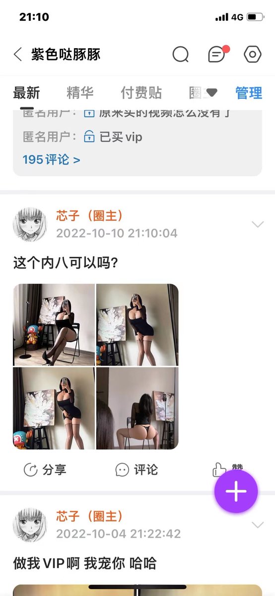 xinzi1113's tweet photo. 圈内更新了哦
微密圈：8576845
微博账号：-紫色哒豚豚txx呀-
＃童小芯
#紫色哒豚豚
#紫色哒豚豚txx呀 https://t.co/8NFUSjg0tH