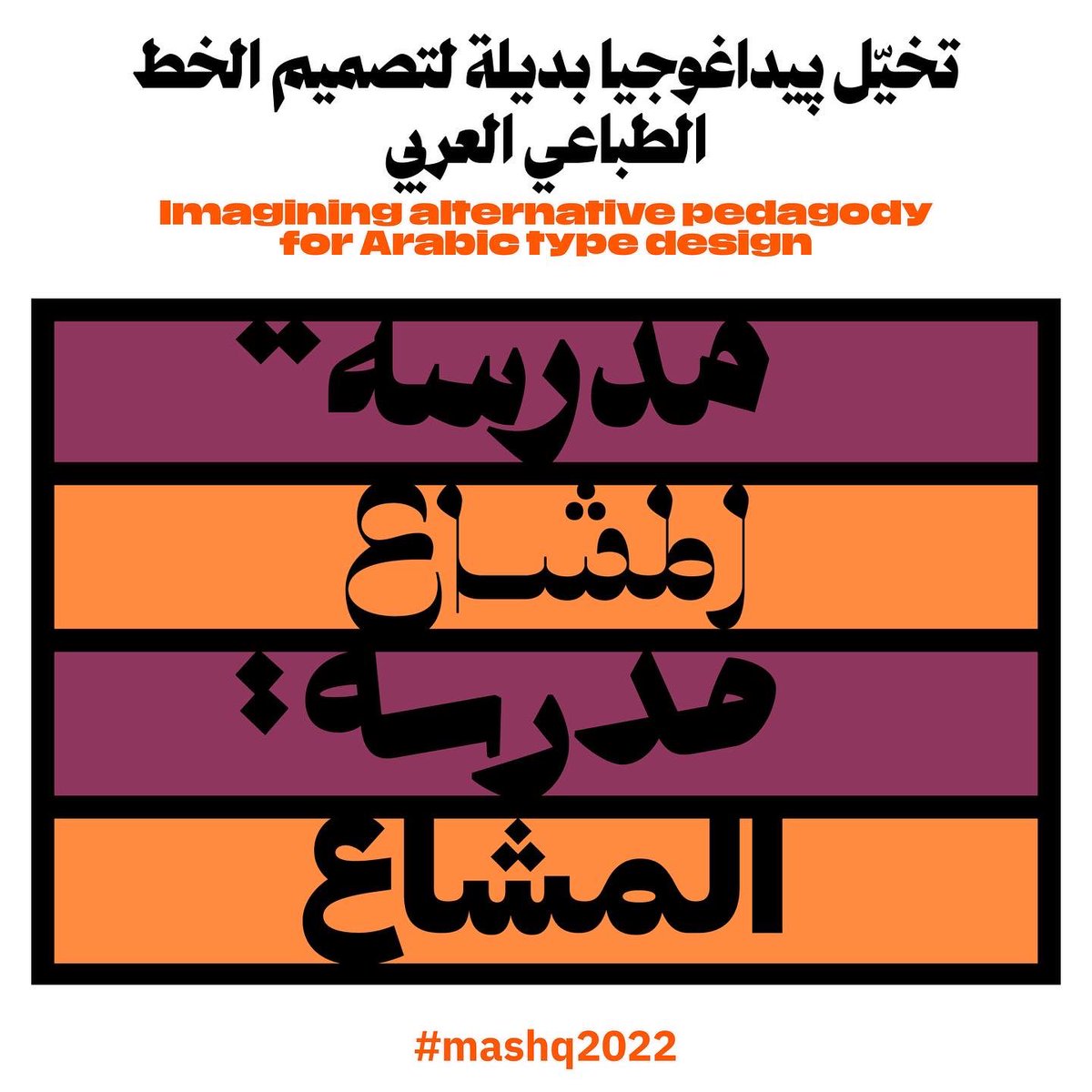 arabictypeunit_aub tweet media