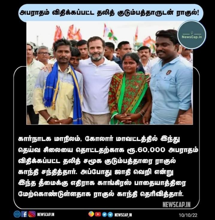 SakthiCongress's tweet photo. அருமை 👌🏻👌🏻 https://t.co/i1oGBX0rYl