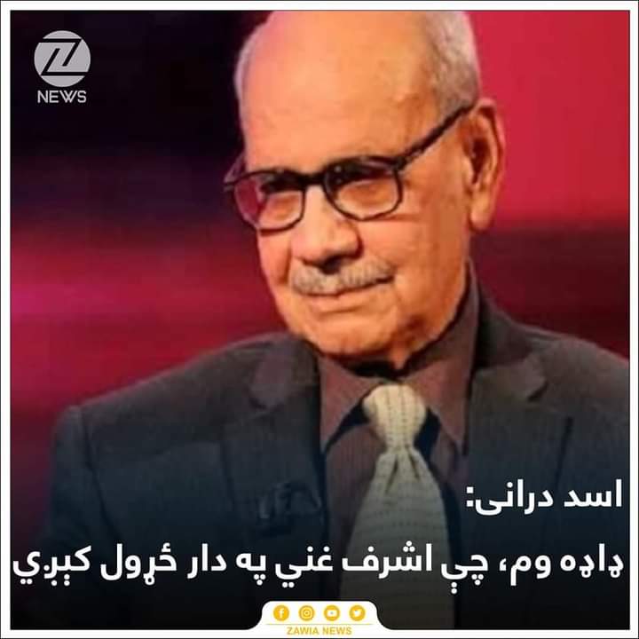 Wqkh11's tweet photo. دا سه وايي ملګرو https://t.co/632kCYoKQU