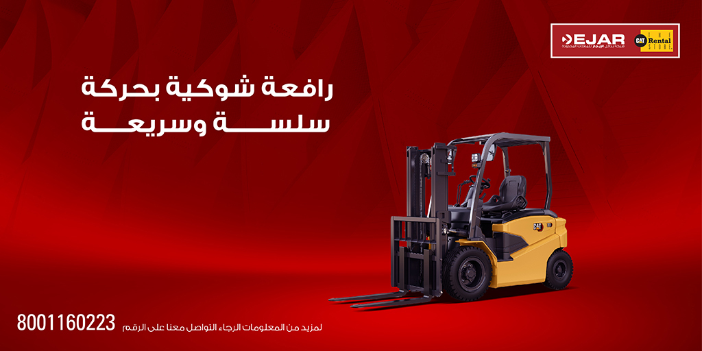 EJARCATRENTAL's tweet photo. The CAT EP30CB Electric Forklift is designed to serve the need of high-powered performance lift truck where engine-powered forklift are not permissible. For more information 8001160223
#catmachinery #ejar #zahidgroup #saudi #quality #machine #construction #letsdothework https://t.co/XU85n3AA6r