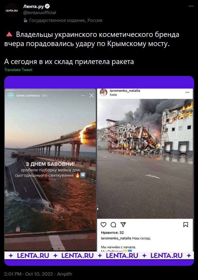 Украинцы радуются теракту в крокусе. Крымский мост теракт сегодня. Ракета прилетела в Крымский мост. Косметический бренд про Крымский мост.