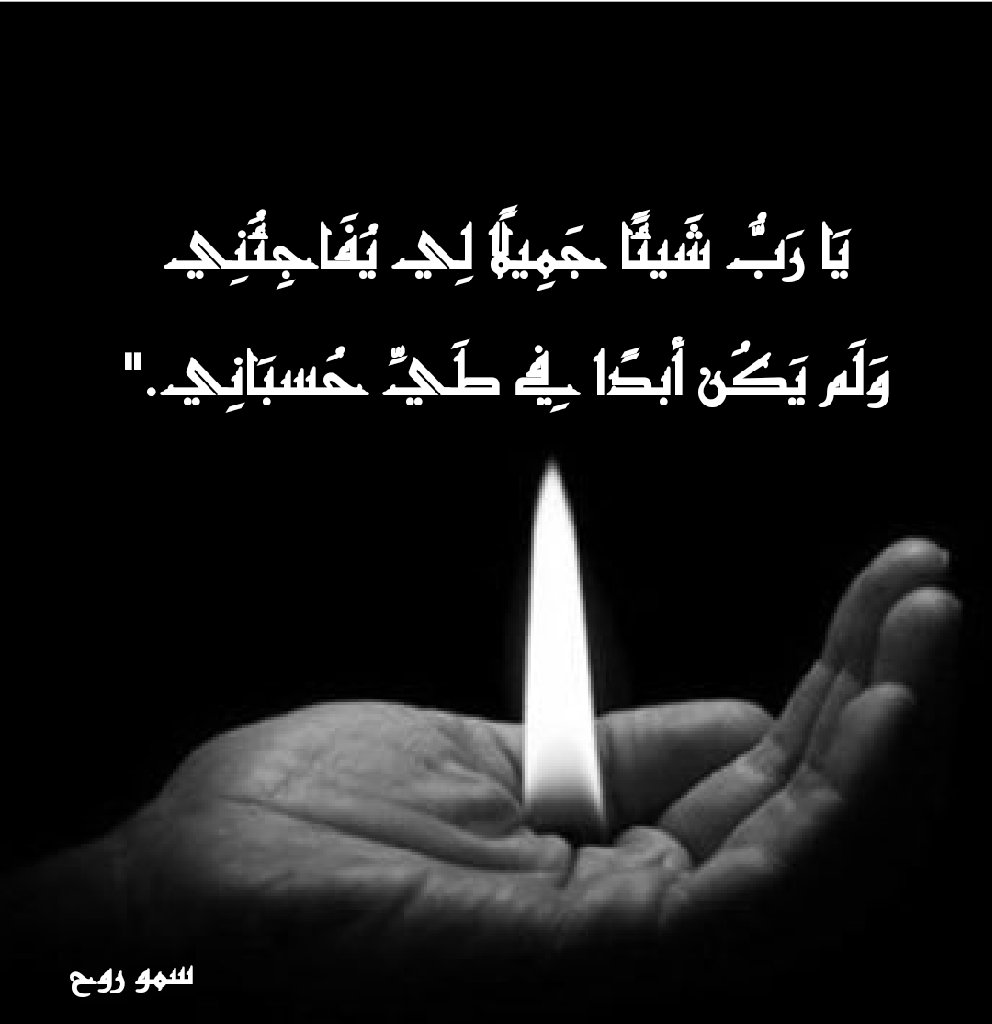 smoroh3's tweet photo. #تصاميم_سمو_روح https://t.co/W8dSVRMbES