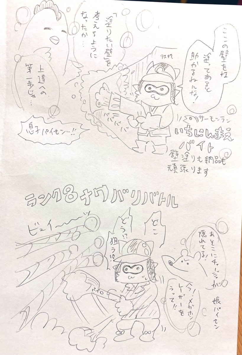スプラ日記と日常日記プチ
赤色集める発作を起こしてしまった 