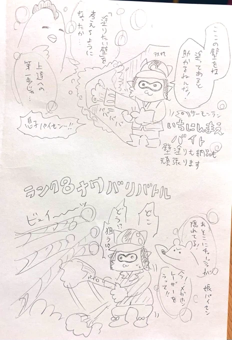 スプラ日記と日常日記プチ
赤色集める発作を起こしてしまった 