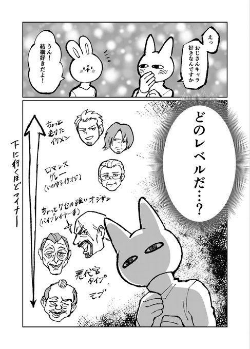 同志だとわかってからが腹の探り合いの本番 