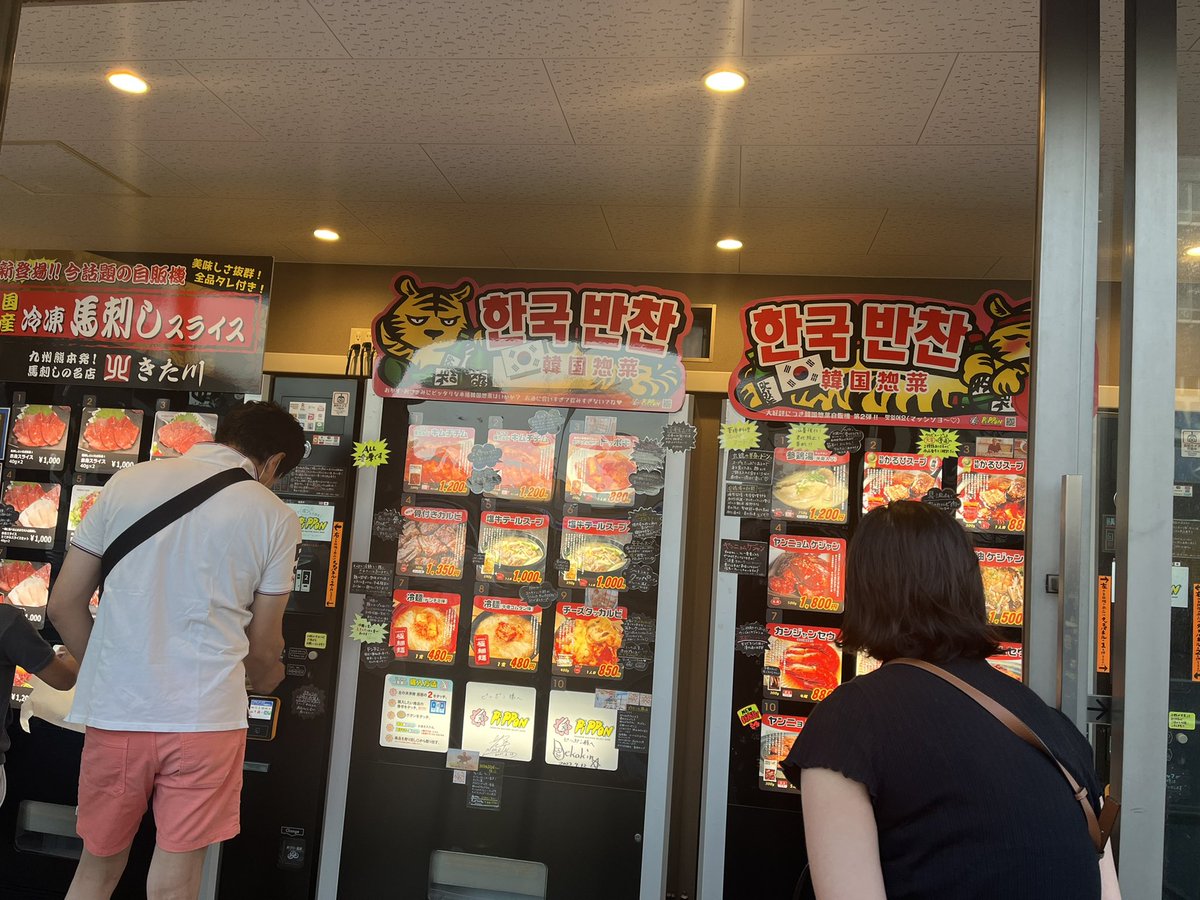 disneydisney223's tweet photo. #ピッポン
で買った冷麺を食べましたっ!!!
めちゃボリューミーで美味しかった♡
また行きたいな✨
#pippon
#自動販売機のセレクトショップ
ピッポン楽しいから買ってみてねー https://t.co/bEvPUQUEoO