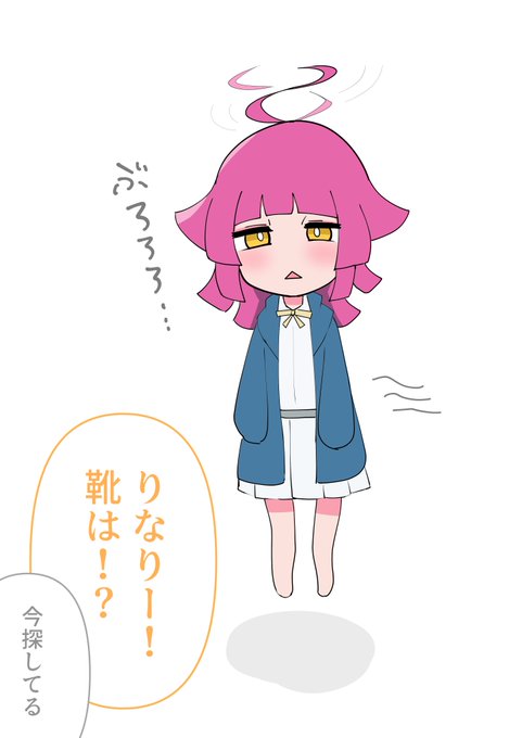 へりなりー 