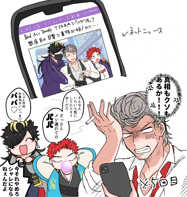 炎上ナゴヤ 