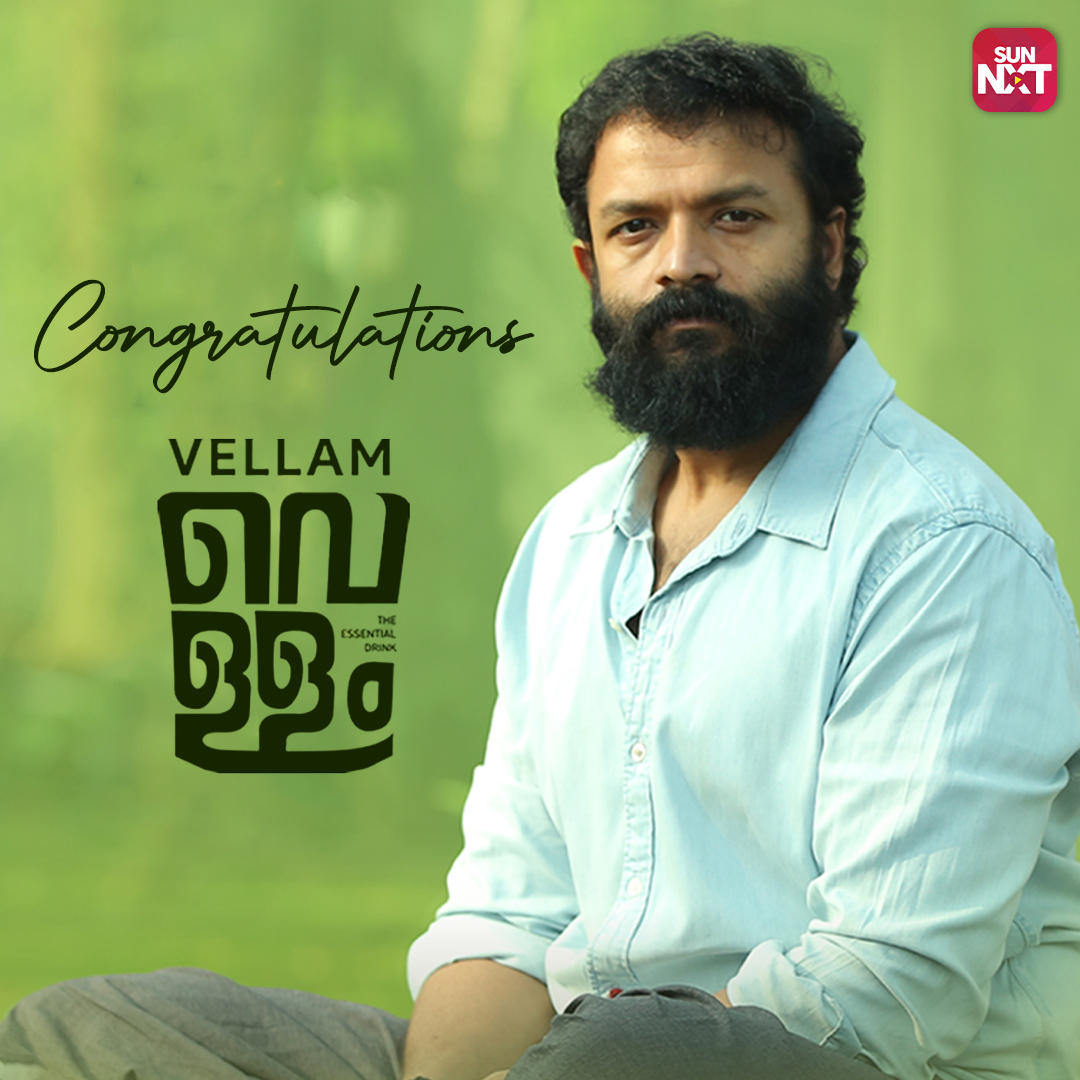 sunnxt's tweet photo. Congratulations! @ijayasurya on winning the Filmfare Award for Best Actor Male (Critics) - Malayalam for the movie #Vellam.
Watch Vellam now on #SunNXT
https://t.co/9FfRYHUZuJ
#VellamTheEssentialDrink #PrajeshSen #Jayasurya #SamyukthaMenon #Siddique #Malayalam #VellamOnSunNXT https://t.co/7NFryj6Yz1