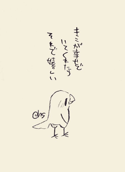 キミが幸せでいてくれたら それで嬉しい
#1日1回恋することり 
