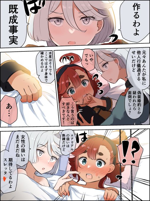 スレミオ❤️🤍 