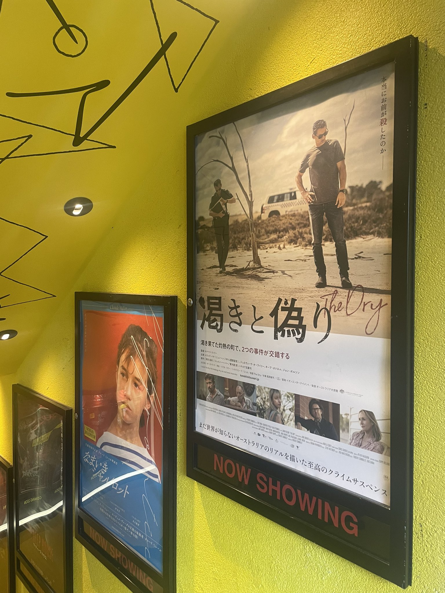 映画 渇きと偽り 原題 The Dry 公式 Thedryjp Twitter