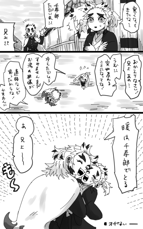 寒くなってきた 