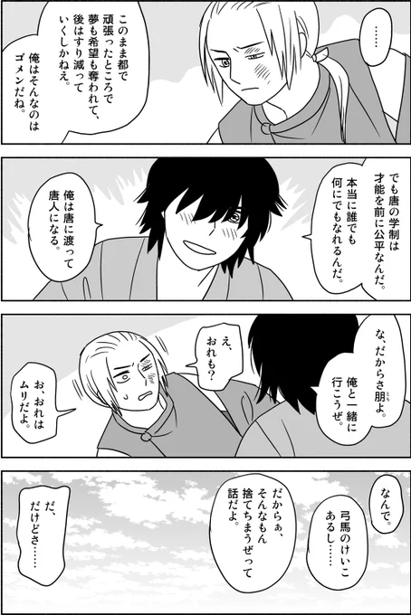 『灘(なだ)』(2/5) 