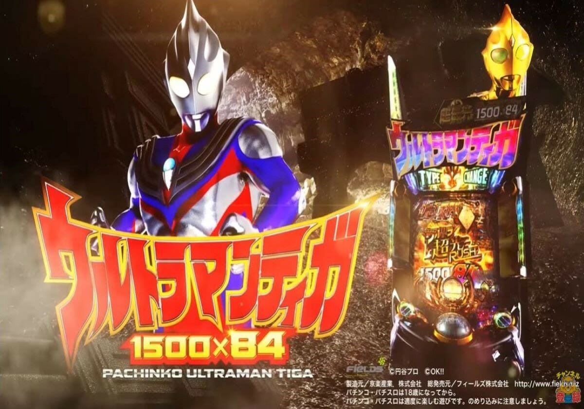 msaya1741's tweet photo. これはまじで打ちたい🤤
まさかウルトラマンティガを拝めるとわ🙏 https://t.co/uCES3aRTg9