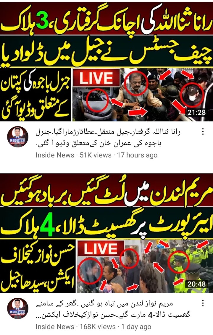 MustafaMalikPk's tweet photo. کیا ان پر کوئی چیک اینڈ بیلنس نہیں؟ چند ٹکوں کی خاطر قوم کو گمراہ کررہے ہیں 
@OfficialDGISPR @MaryamNSharif @CMShehbaz @zahid_pmln @shamspk @ShamsAmjadJI @FaqeershahJI @ranaadnan295 @SaadMaqsud @urblogger @NaeemRehmanEngr @RanaSanaullahPK @MalikSahibFsd https://t.co/v6wvxh11Yp