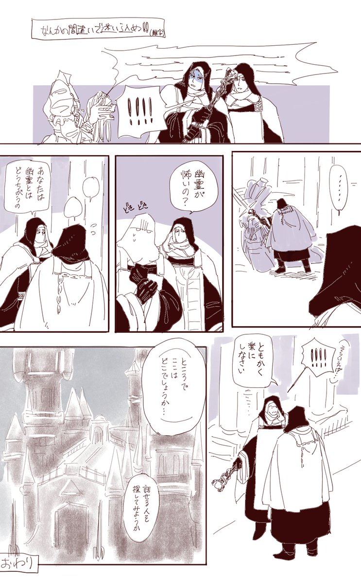 謎時空 
