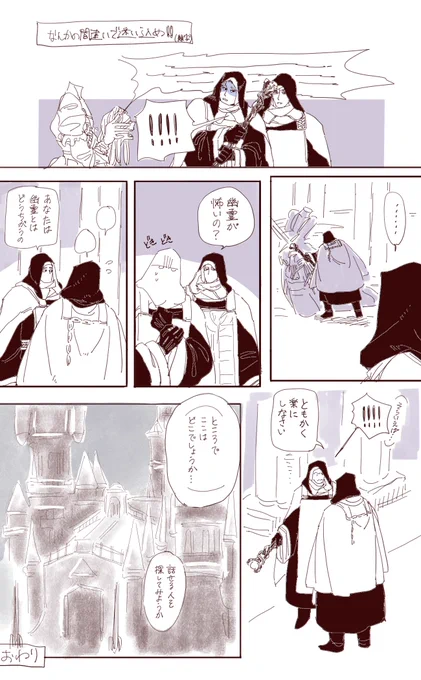 謎時空 