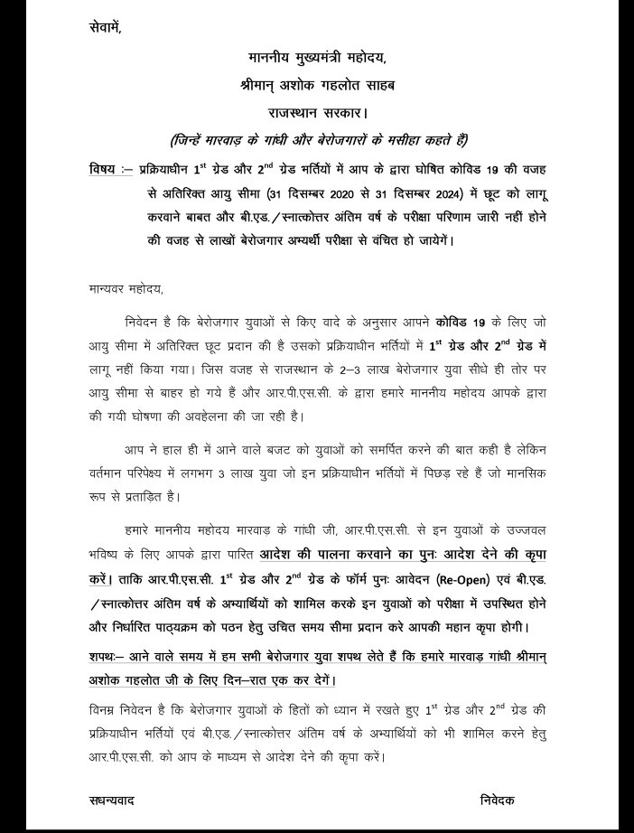 BheemSa01419554's tweet photo. @M_Samotya @_lokeshsharma Vada pura karo sir ashok https://t.co/1FqItLV01r