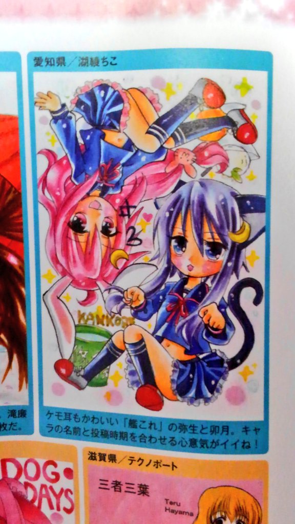 湖綾ちこ Koaya Chiko Twitter