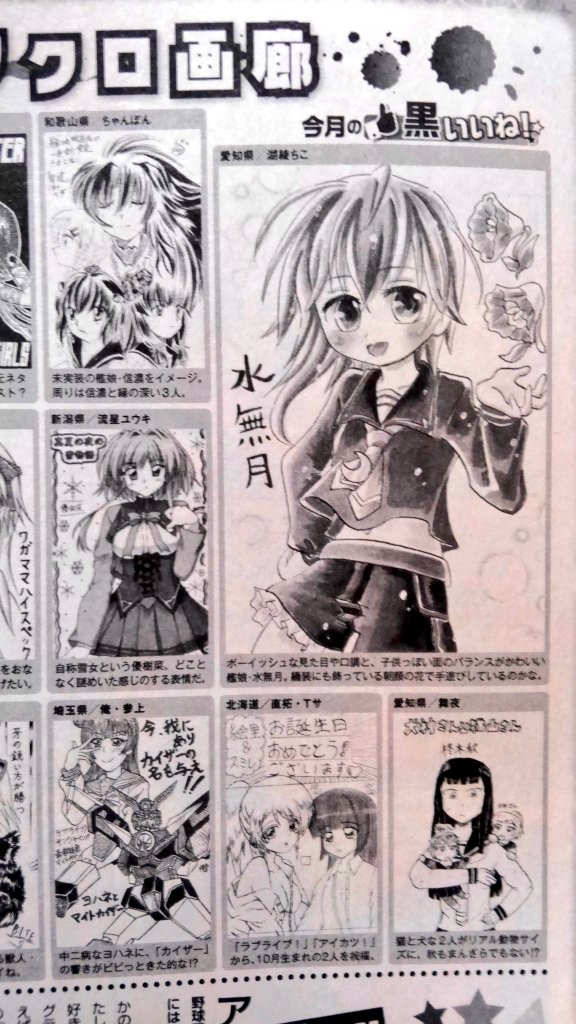 湖綾ちこ Koaya Chiko Twitter