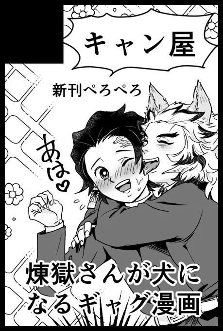 12月のサークルカットこれにした。よろしくです。 