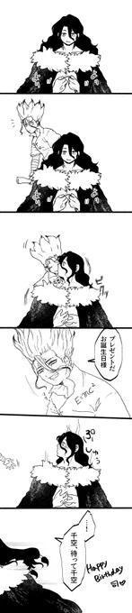 🦁くんお誕生日おめでとう司千! 