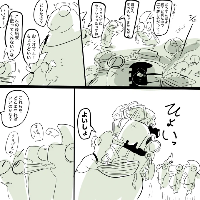 シャケ #我イカ 
テッキュウのさりげない力持ちアピールもっと流行って良い思う。 