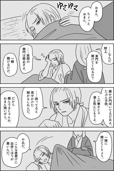 ★『灘(なだ)』(3/5)
※むごい表現があります。
※甲州弁が多分間違ってる。 