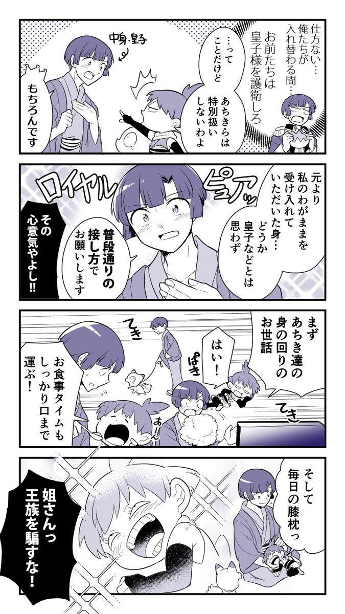 【創作】
内政にそっくりの異国の王族がやってきて
入れ替わる単発マンガ描いた!!!!!!!
#手裏恋 