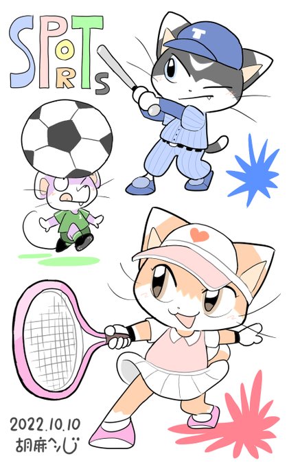 「スポーツの日」のTwitter画像/イラスト(古い順))
