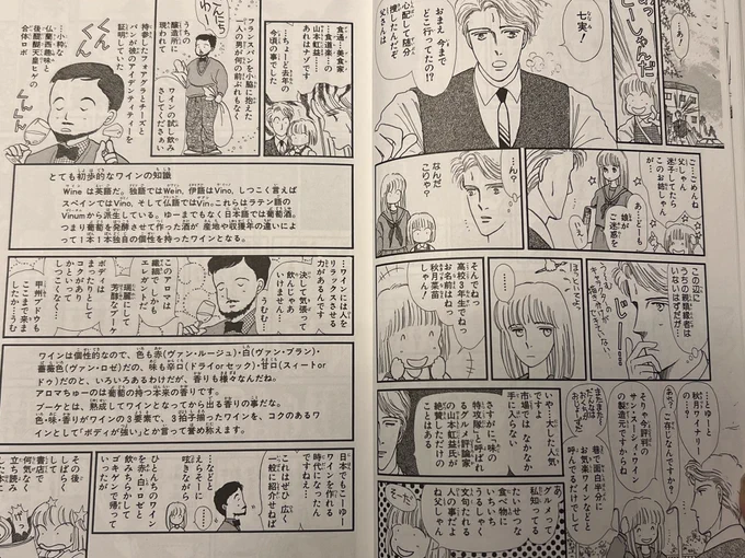 川原泉先生の漫画は読むと大変面白くて大好きなのだがこのネームの多さは主に少年誌しか読まない方が見たら驚愕だろう。そしてこれを編集者に通せることも先生の特異たる所以であろう。

それでは皆さんおやすみなさい🌙 