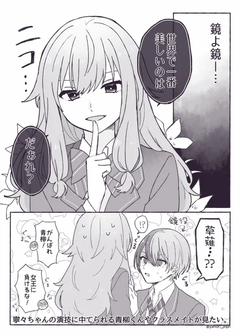 クラスの出し物だろうと手を抜けない寧々ちゃんの演技に中てられる青柳くんとか見たい(秋が来ると軽率に始まる文化祭っぽい妄想)(過去の文化祭イベとは無関係です)
#nukupic二次創作 